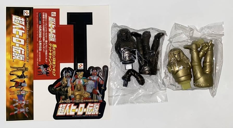 Amazon.co.jp: KONAMI 超人ヒーロー伝説『マグマ大使彩色版